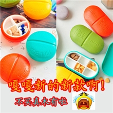 糖果色药盒口香糖便携药物收纳药片收纳盒