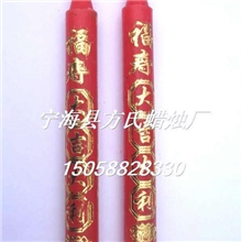 无烟烫金蜡烛/2号无烟油印蜡烛