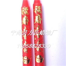 批发供应圆形红色喜蜡烛新款结婚礼物回礼蜡烛烫金字喜烛