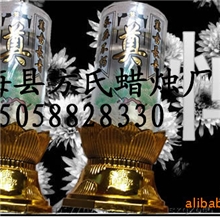 殡葬祭祀宗教用品