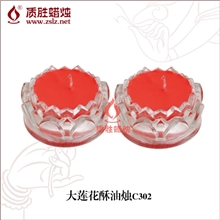 质胜大莲花酥油烛Ｃ302厂家批发诚邀加盟
