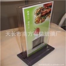 精品热销有机玻璃餐牌有机玻璃制品