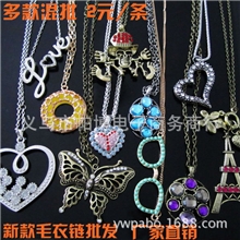 韩版珍珠项链吊坠镶钻毛衣链长款项链低价批发地摊首饰混批