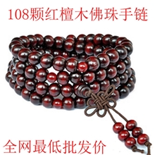 108颗佛珠手链饰品批发檀木佛手链淘宝赠品地摊热销佛珠批发
