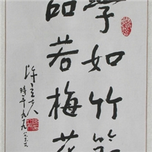 【张氏装裱】书法/字画书法*书法水写布书法字帖陈立夫书法作品