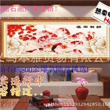 钻石画厂家钻石绣贴钻画莲年有余diy水晶贴钻家居画批发