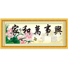 diy钻石画厂家钻石画批发6D钻石绣5046家和万事兴--荷花二