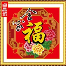 全家福DIY钻石绣厂家批发树脂钻布底满钻招淘宝分销一件代发