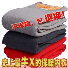 2013新款男女款棉质加厚加绒保暖内衣套装批发厂家直销