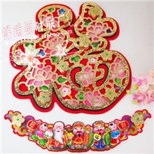 七彩洒金福配福禄寿横幅2014年对联春节批发厂家直销