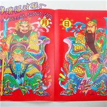门神/2014年对联/春联/春节/年画/批发/厂家直销