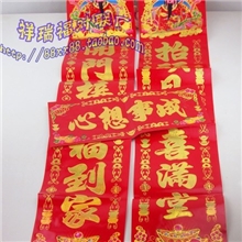 1.1米高级铜版纸满烫烫金财神对联2014年春联春节批发厂家直销