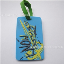 【厂家专业生产】PVC行李牌软胶行李牌质量保证