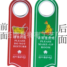 PVS请勿打扰牌房间挂牌