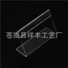 供应亚克力标价牌专业定做亚克力商场标价牌厂家促销