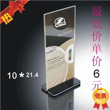 祥丰抽拉式台签/亚克力台签/有机玻璃/10*21.4