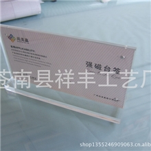 厂家供应亚克力强磁台卡台签专业定做