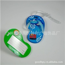 厂家供应、创意拖鞋软胶行李牌、【厂家定做、价格最优】