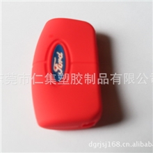 大量批发硅胶钥匙套，各种硅胶钥匙套，福特硅胶钥匙套