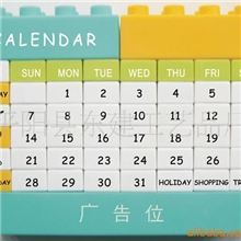 厂家热销2014台历DIY积木万年历百变积木万年历