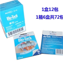 正品澳大利亚进口BLUTACK蓝丁胶波士胶克重复使用【45克1包】