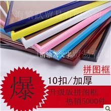 1000块拼图框30寸拼图框1000片5075cm画框相框海报框星座