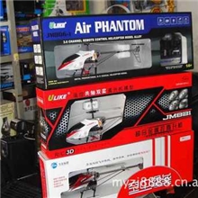 3通66CM长合金遥控直升飞机亏本养工人64三款飞机全网最低三款混