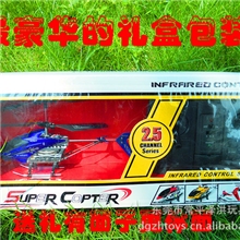 厂家直批2010最新款合金遥控飞机直升飞机飞机模型顶级耐摔