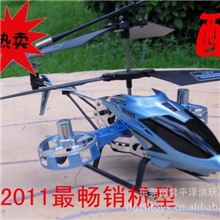 百分百正品阿凡达，777-470四通遥控飞机直升机轻松侧飞遥控飞机