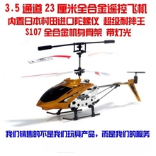 3.5通遥控飞机新款小型直升飞机厂家玩具批发儿童电动玩具模型