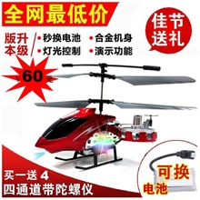 遥控飞机厂家阿凡达4.5通可换电池遥控直升飞机批发超级耐摔王