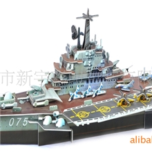 供应新款大型DIY自装航海模型玩具航空母舰20个款可混批