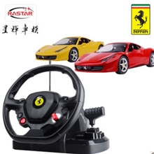 星辉1:14法拉利458遥控车（方向盘遥控器）47300-8儿童玩具