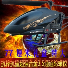 遥控飞机批发耐摔3.5通大型合金直直升机航空模型遥控玩具