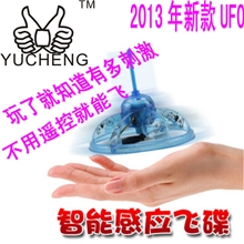 裕诚69201感应UFO悬浮飞球飞行器悬浮飞碟遥控飞碟遥控飞机