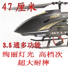 裕诚机身47厘米淘宝热卖耐超大型遥控飞机陀螺仪版遥控直升飞机