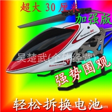 遥控飞机厂家直批耐摔遥控玩具飞机儿童电动玩具批发航模直升机