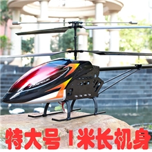 裕诚特大机身1米带陀螺仪特大遥控飞机模型玩具遥控直升飞机