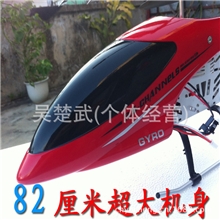 82cm超大遥控飞机合金耐摔充电遥控直升飞机模型儿童玩具遥控玩具