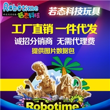 木制玩具/淘宝一件代发免费代理加盟/厂家直销/地摊热卖/玩具批发