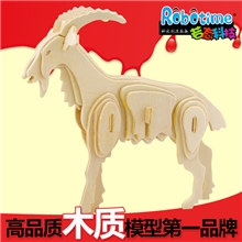厂家供货/3D立体拼图拼板/木质玩具仿真动物/早教用品diy益智玩具