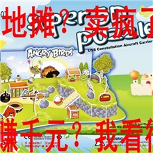 3D立体拼图/3D纸模型/儿童益智玩具/厂家直销拼图七十多款可混发