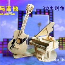 迪艾歪市场畅销木制立体拼图创意工艺品-钢琴与吉他模型