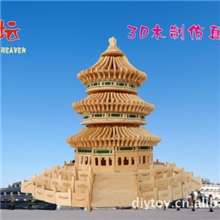 厂家批发2013热销益智3D木制仿真古建筑模型-天坛拼图