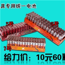 支付宝/混批五号电池/七号电池/玩具专用统一电池/铁盖铁底
