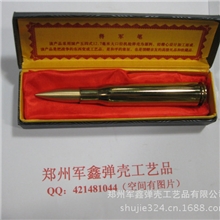 子弹圆珠笔将军笔12.7弹壳制作弹壳工艺品笔