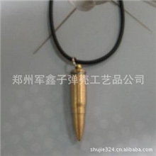 供应5.8子弹项链郑州军鑫弹壳工艺品公司