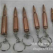 供应子.弹壳钥匙链弹壳挂坠弹壳工艺郑州军鑫弹壳工艺品