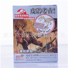 皮诺考古DIY益智玩具恐龙模型挖掘玩具考古玩具代理加盟