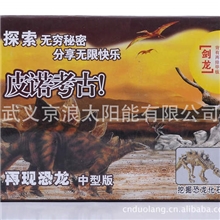 皮诺考古匹诺厂家考古挖掘玩具挖掘恐龙三彩马匹诚招玩具代理